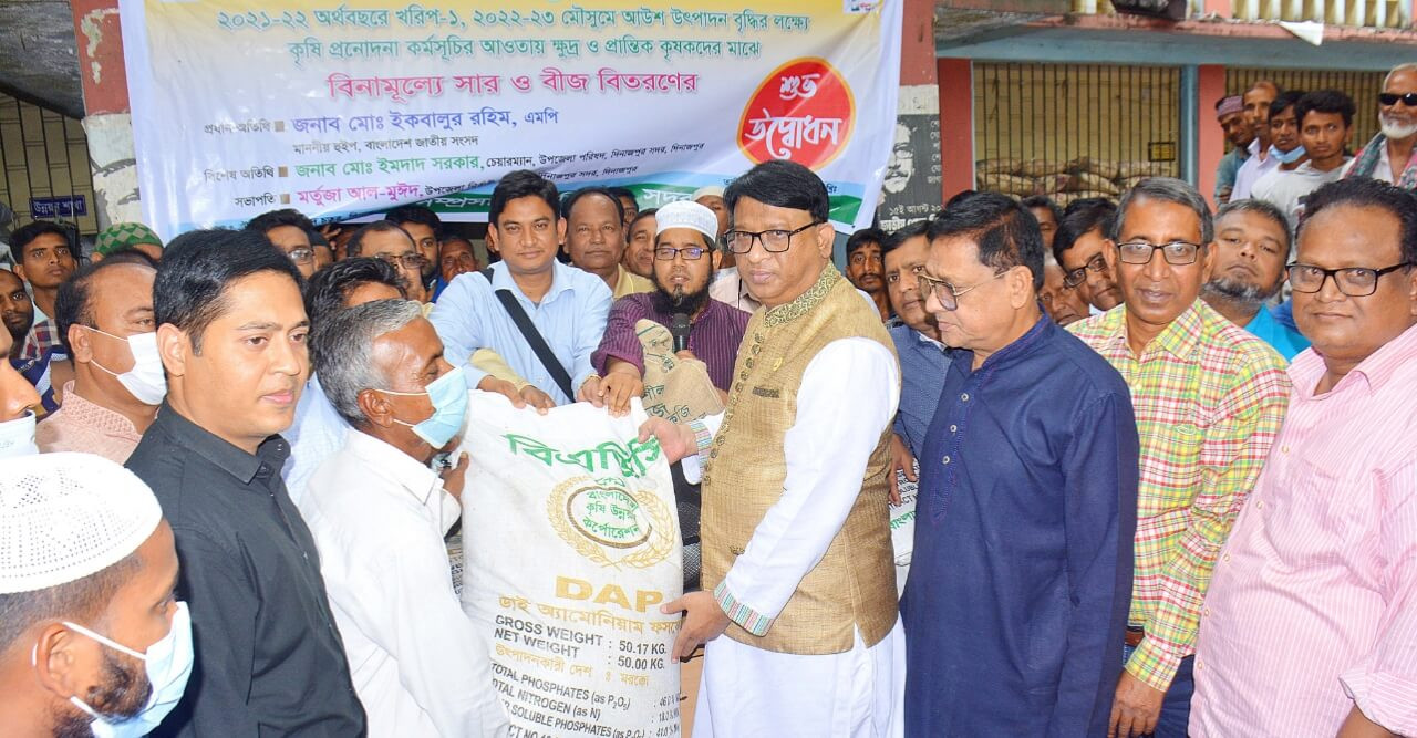 প্রধানমন্ত্রী শেখ হাসিনার নেতৃত্বে কৃষি উৎপাদনে বিস্ময়কর সাফল্য এসেছে