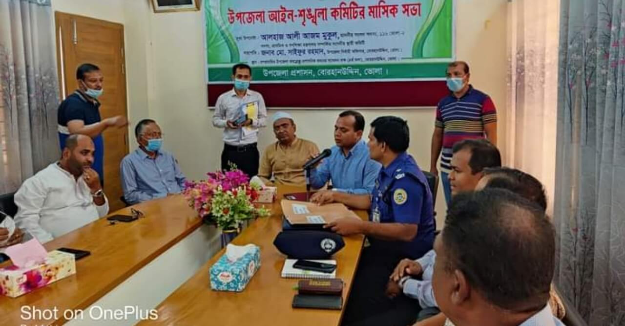বোরহানউদ্দিনে উপজেলা আইন শৃঙ্খলা কমিটির মাসিক সভা অনুষ্ঠিত