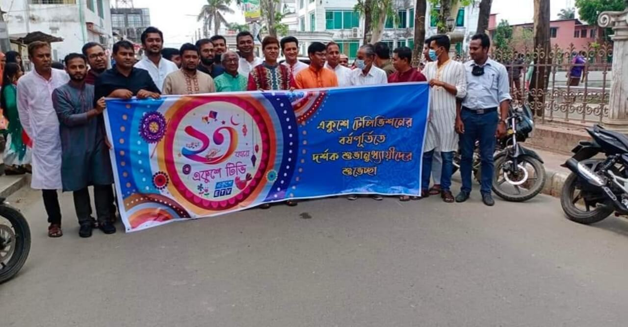 ভোলায় একুশে টেলিভিশনের ২৩তম পদার্পণ উপলক্ষে আলোচনা সভা ও দোয়া অনুষ্ঠিত