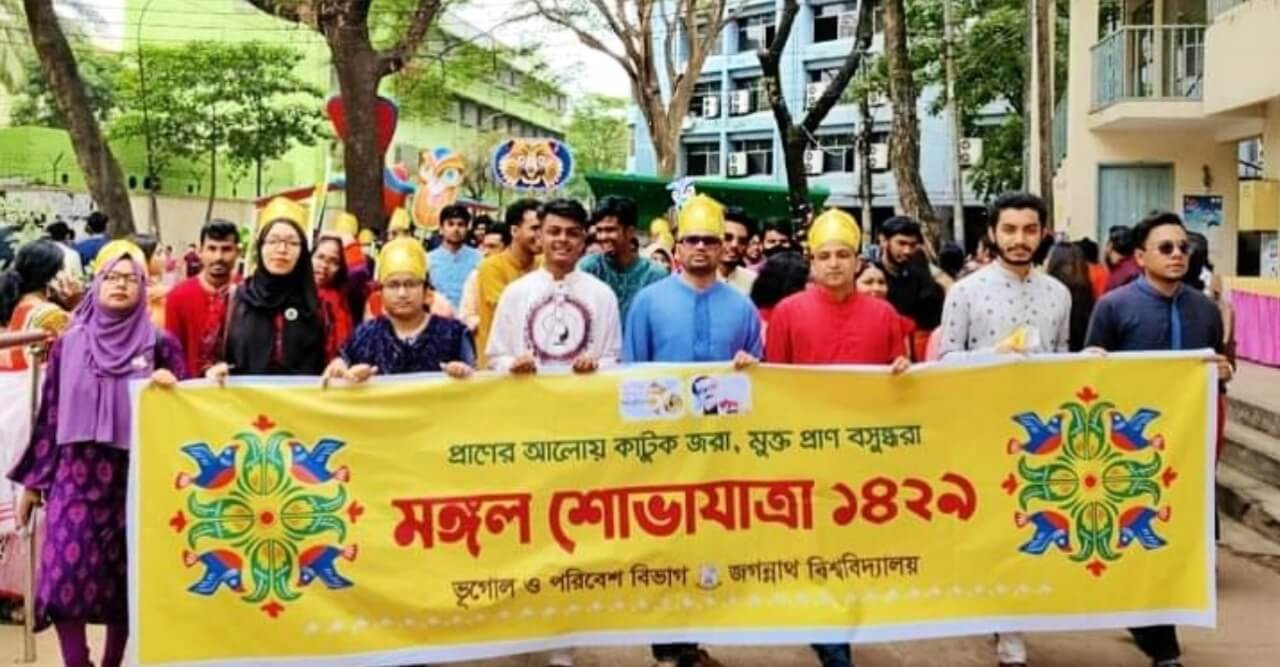 জবির ভূগোল ও পরিবেশ বিভাগের মঙ্গল শোভাযাত্রা ও বর্ষবরণ