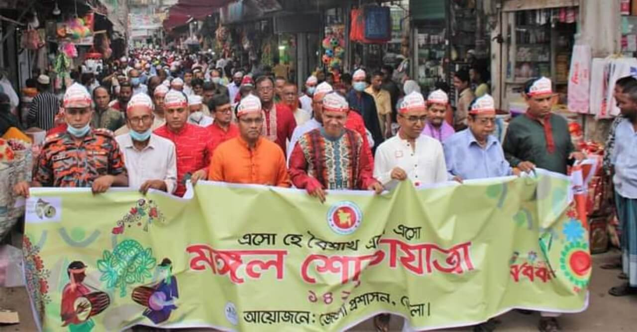 ভোলায় পহেলা বৈশাখ বাংলা নববর্ষ ১৪২৯ উদযাপন উপলক্ষে বর্ণাঢ্য র‍্যালি