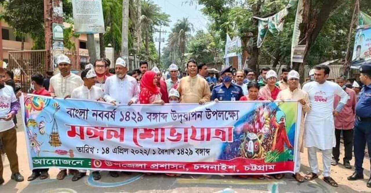 চন্দনাইশে পহেলা বৈশাখ উপলক্ষে শোভাযাত্রা ও সাংস্কৃতিক অনুষ্ঠান অনুষ্ঠিত