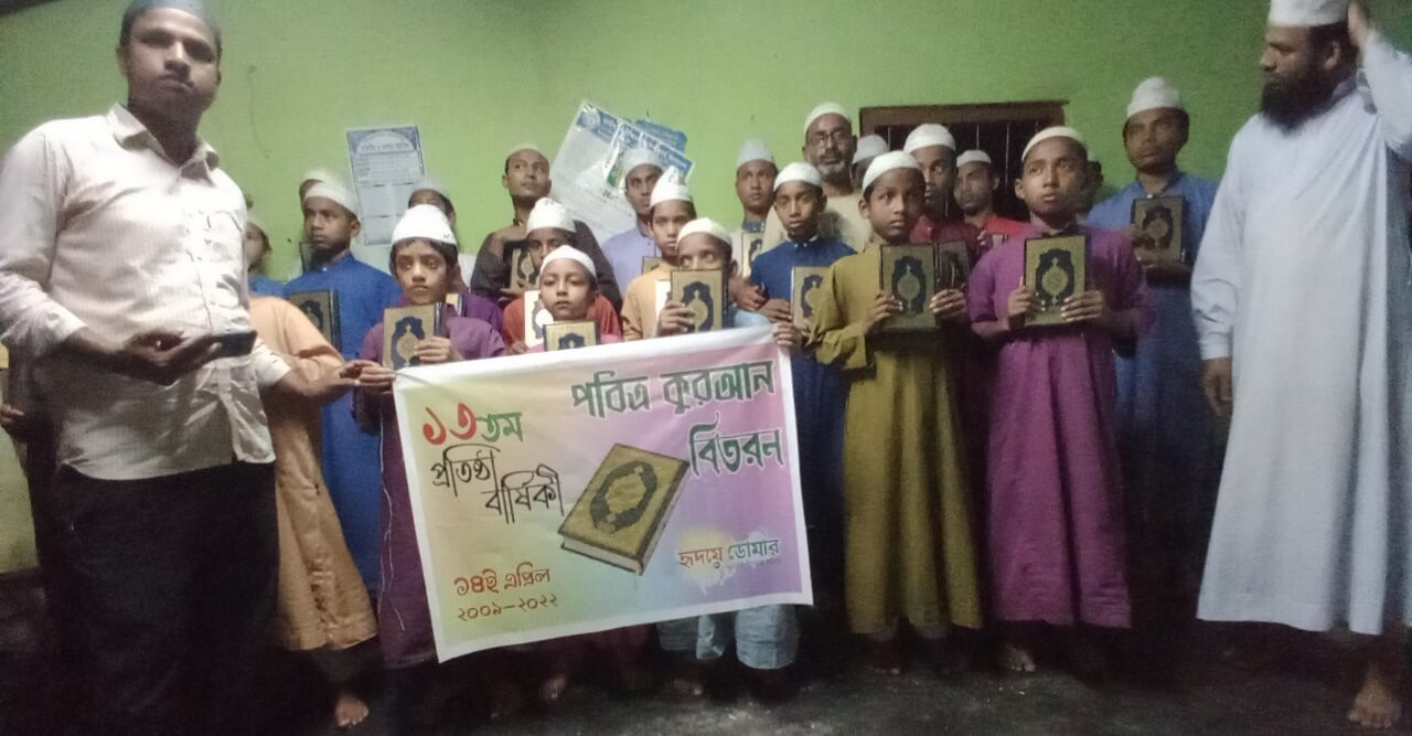 হৃদয়ে ডোমার'র প্রতিষ্ঠা বার্ষিকী উপলক্ষে কোরআন বিতরণ ও ইফতার অনুষ্ঠিত