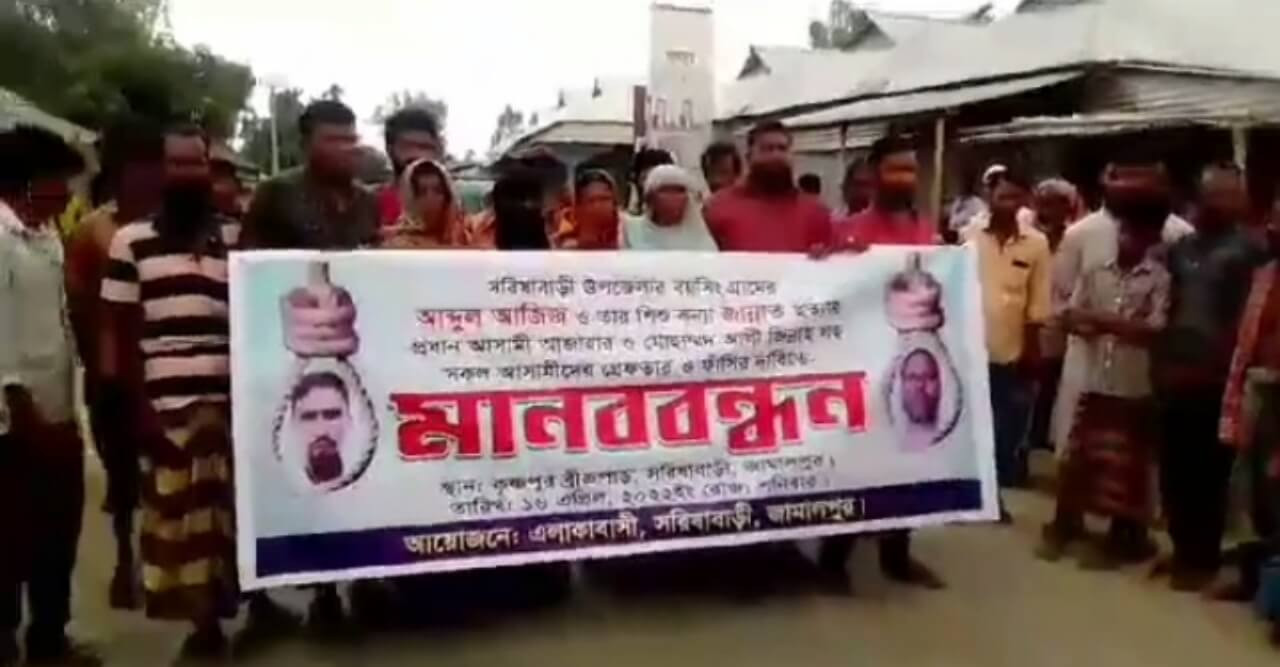 সরিষাবাড়ীতে আসামিদের গ্রেফতারের দাবিতে মানববন্ধন ও বিক্ষোভ মিছিল
