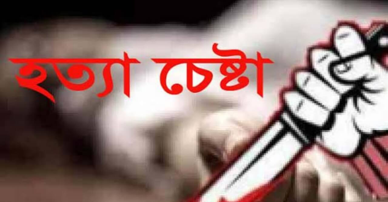 নেশা ও জুয়ার খেলার টাকা না পেয়ে বাবাকে হত্যা চেষ্টা