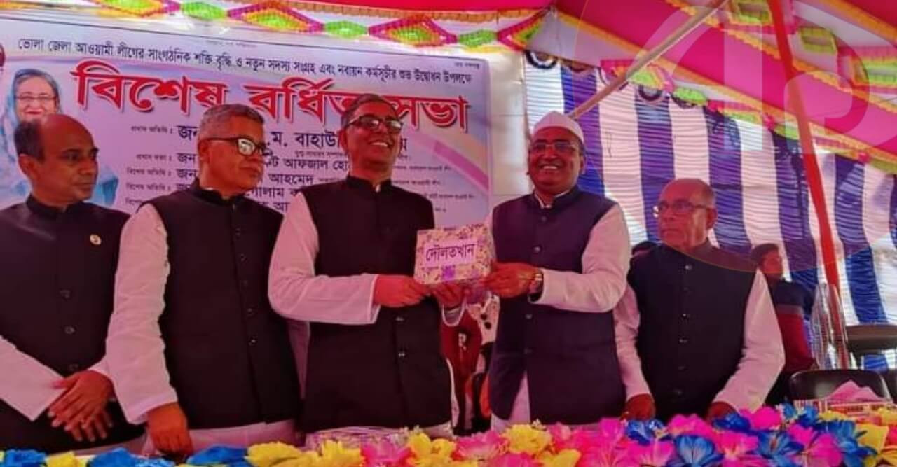 আওয়ামী লীগের সাংগঠনিক শক্তি বৃদ্ধি করতে ভোলায় আ.ফ. ম বাহাউদ্দিন নাছিম