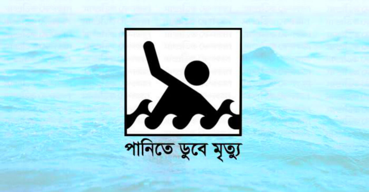 ডোমারে পুকুরে ডুবে এক শিশুর মৃত্যু, আহত–১