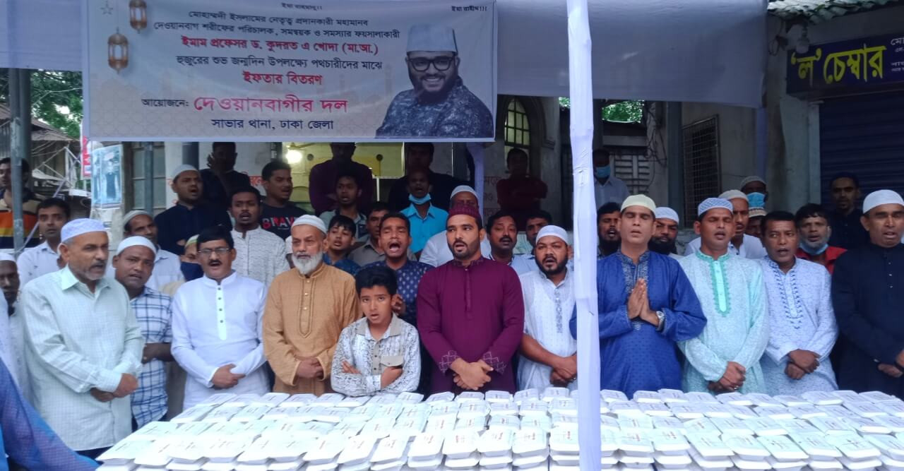 সাভার উপজেলা আশেকে রাসূল(সঃ) পরিষদের ইফতার বিতরণ