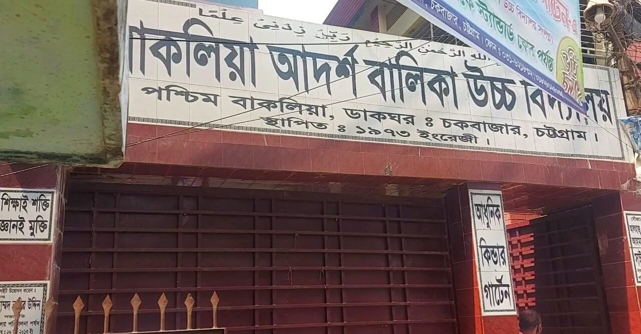 জলাবদ্ধতা থেকে মুক্তি চাই উচ্চ বিদ্যালয়ের শিক্ষার্থীরা