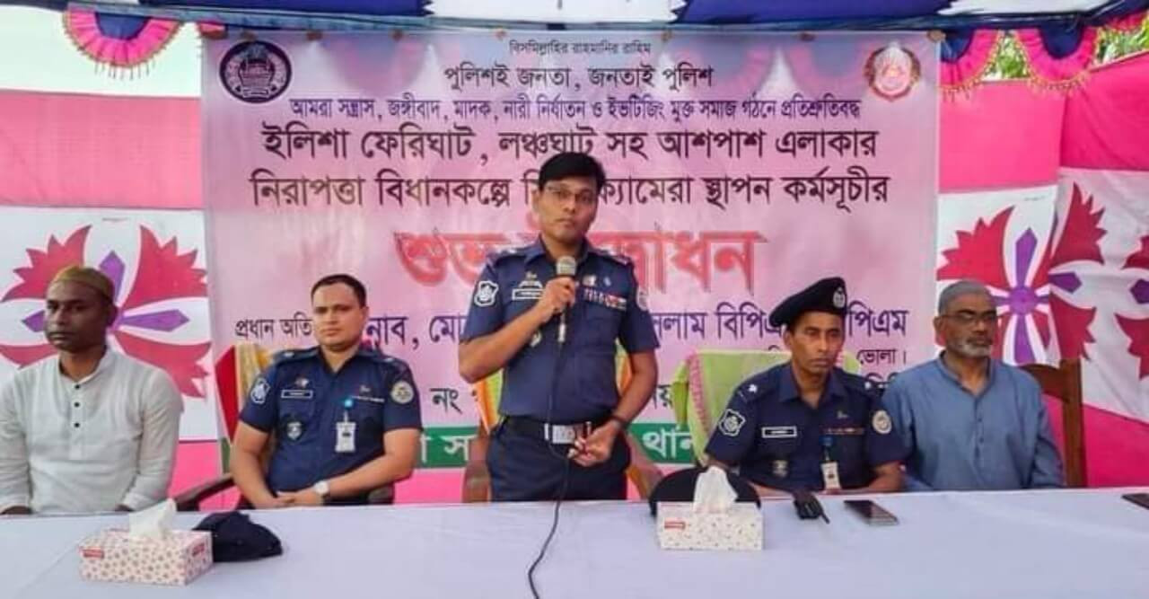 ভোলার ইলিশায় অপরাধ দমনে ক্লোজ সার্কিট ক্যামেরা স্থাপন