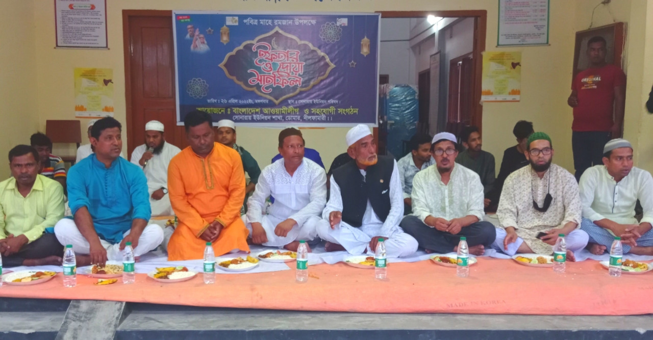 সোনারায় ইউনিয়ন আ’লীগের ইফতার ও দোয়া মাহফিল
