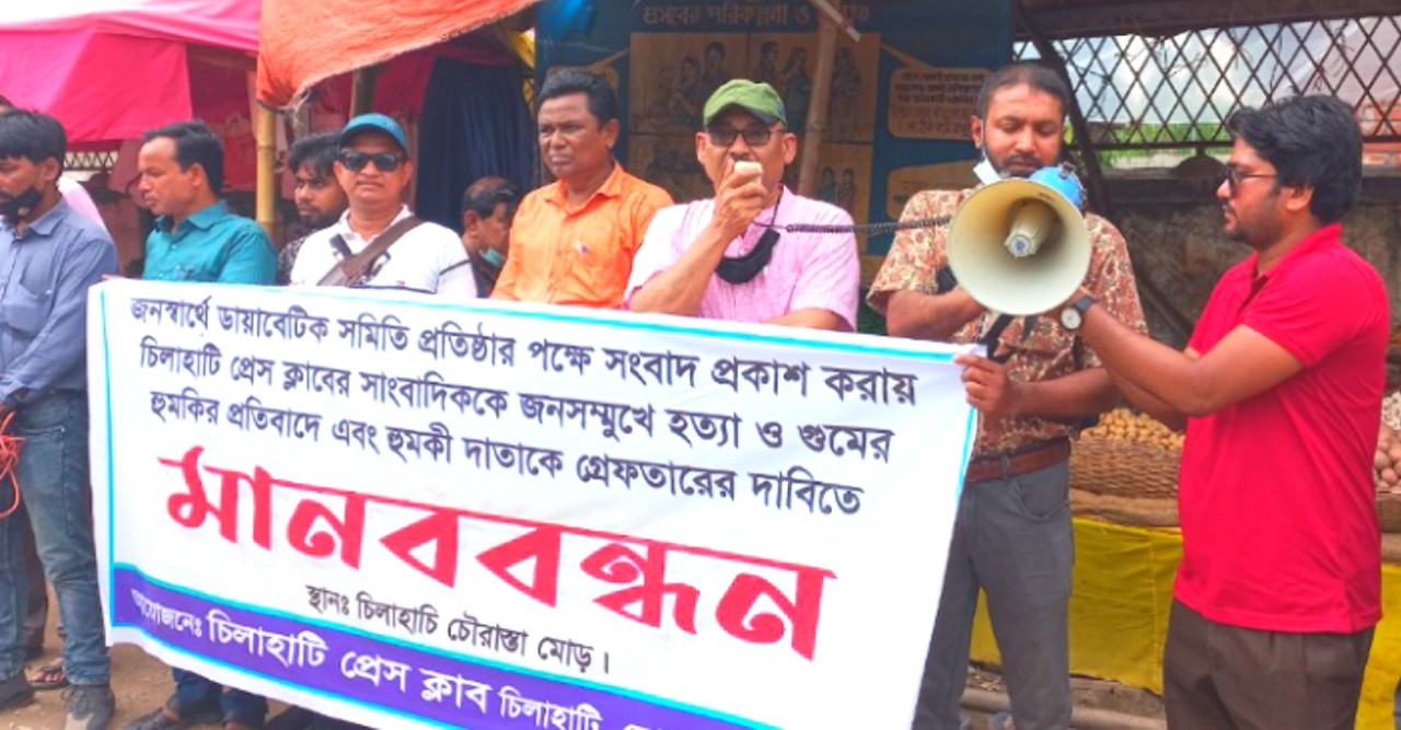 সাংবাদিক কাজলকে হত্যা ও গুমের হুমকির প্রতিবাদে মানববন্ধন