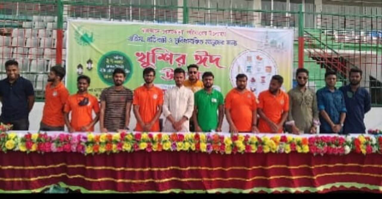 "রক্তদানে নেত্রকোনা" পরিবারের উদ্যোগে ঈদ উপহার সামগ্রী বিতরণ