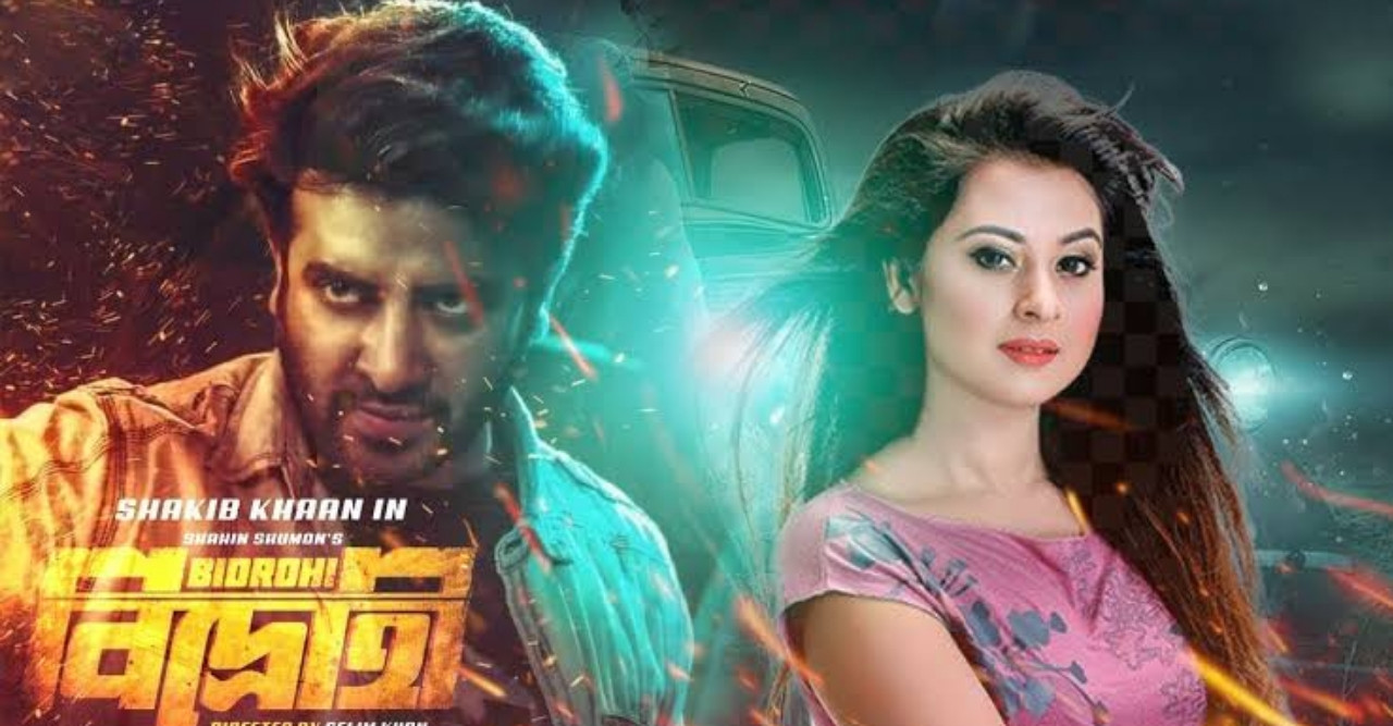 ঈদে ১০১ সিনেমা হলে মুক্তি পাচ্ছে শাকিব-বুবলির 'বিদ্রোহী'