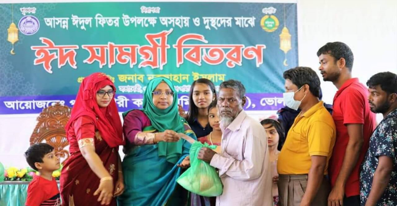 ভোলায় হতদরিদ্রদের মাঝে নগদ অর্থ ও ঈদ সামগ্রী বিতরণ