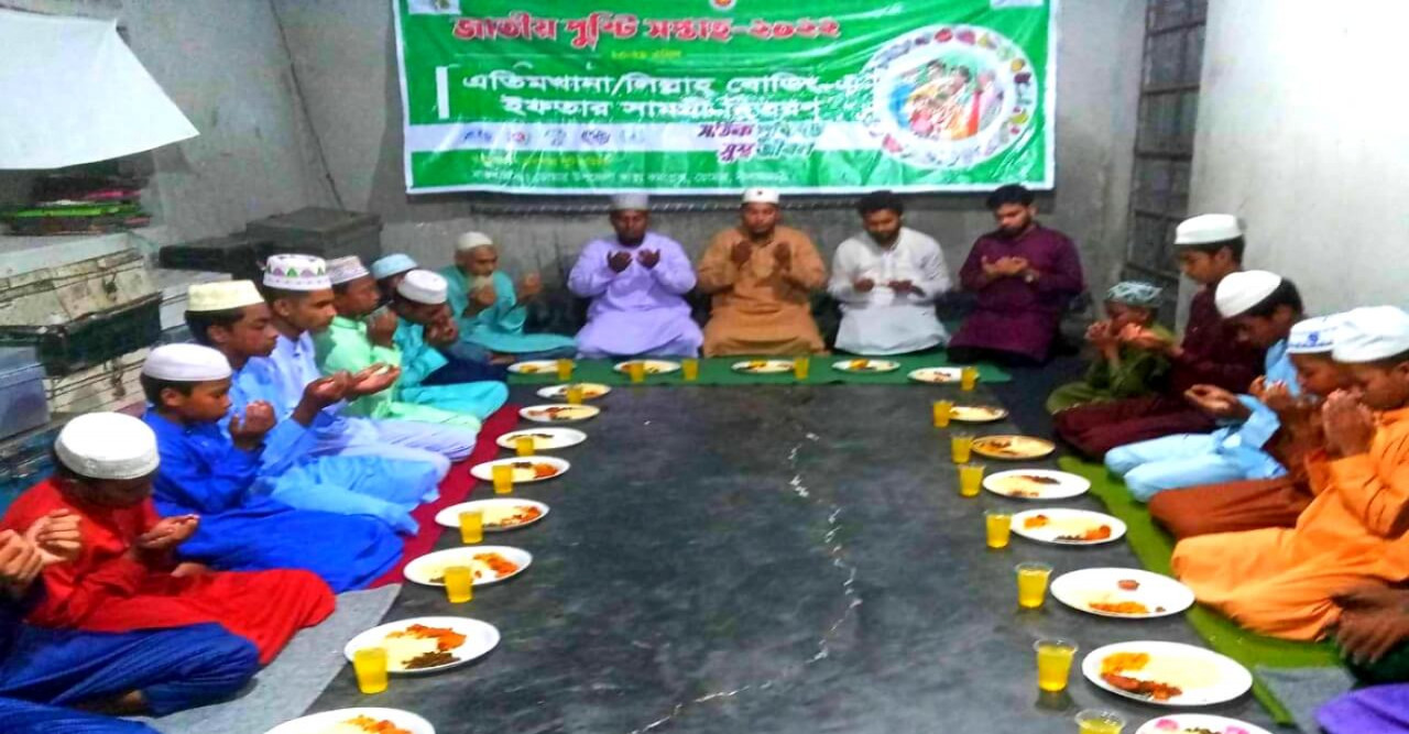 ‘জাতীয় পুষ্টি সপ্তাহ’ উপলক্ষ্যে এতিমখানায় ইফতার পরিবেশন
