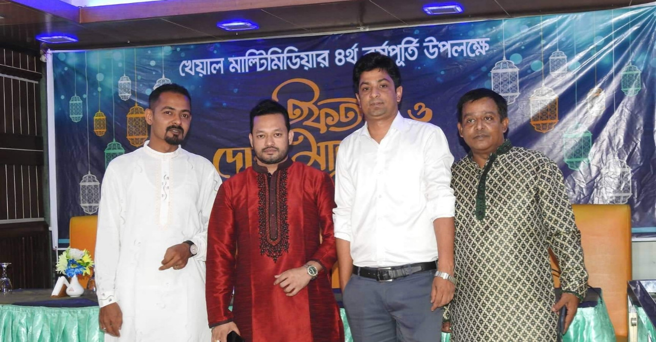 অনুষ্ঠিত হলো খেয়াল মাল্টিমিডিয়া ৪র্থ বর্ষপূর্তি ও ইফতার মাহফিল