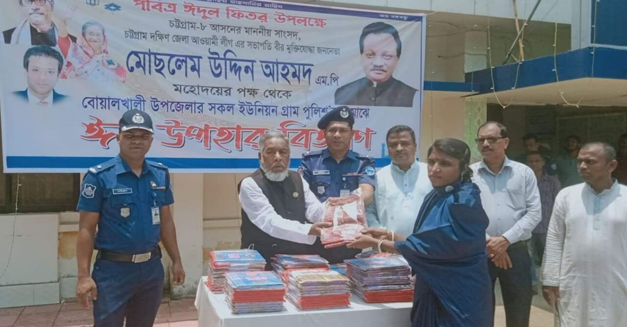 সাংসদের পক্ষে চৌকিদার ও দফাদারদের মাঝে ঈদ উপহার বিতরণ