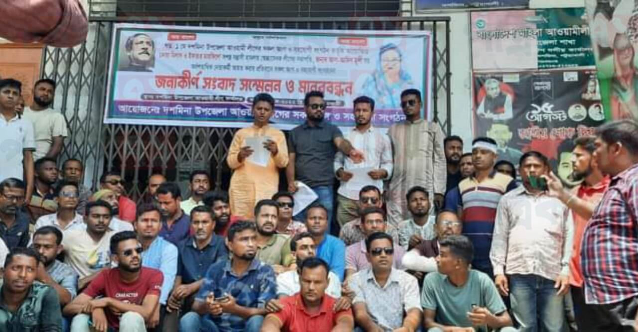 দশমিনায় উপজেলা আ’লীগের সাধারন সম্পাদকের বিরুদ্ধ সংবাদ সম্মেলন