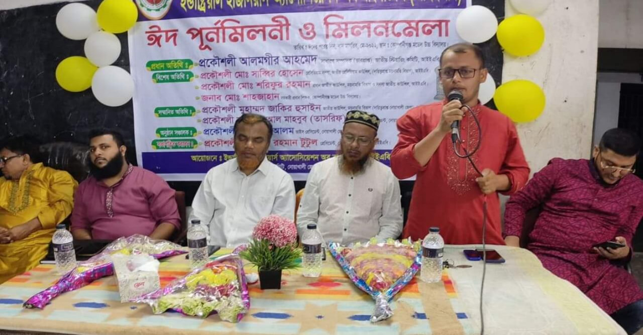 কোম্পানীগঞ্জে আইইএবি এর ঈদ পূর্নমিলনী
