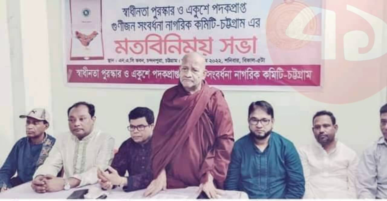 একুশে পদকপ্রাপ্ত গুণীজন সংবর্ধনা কমিটির মতবিনিময় সভা