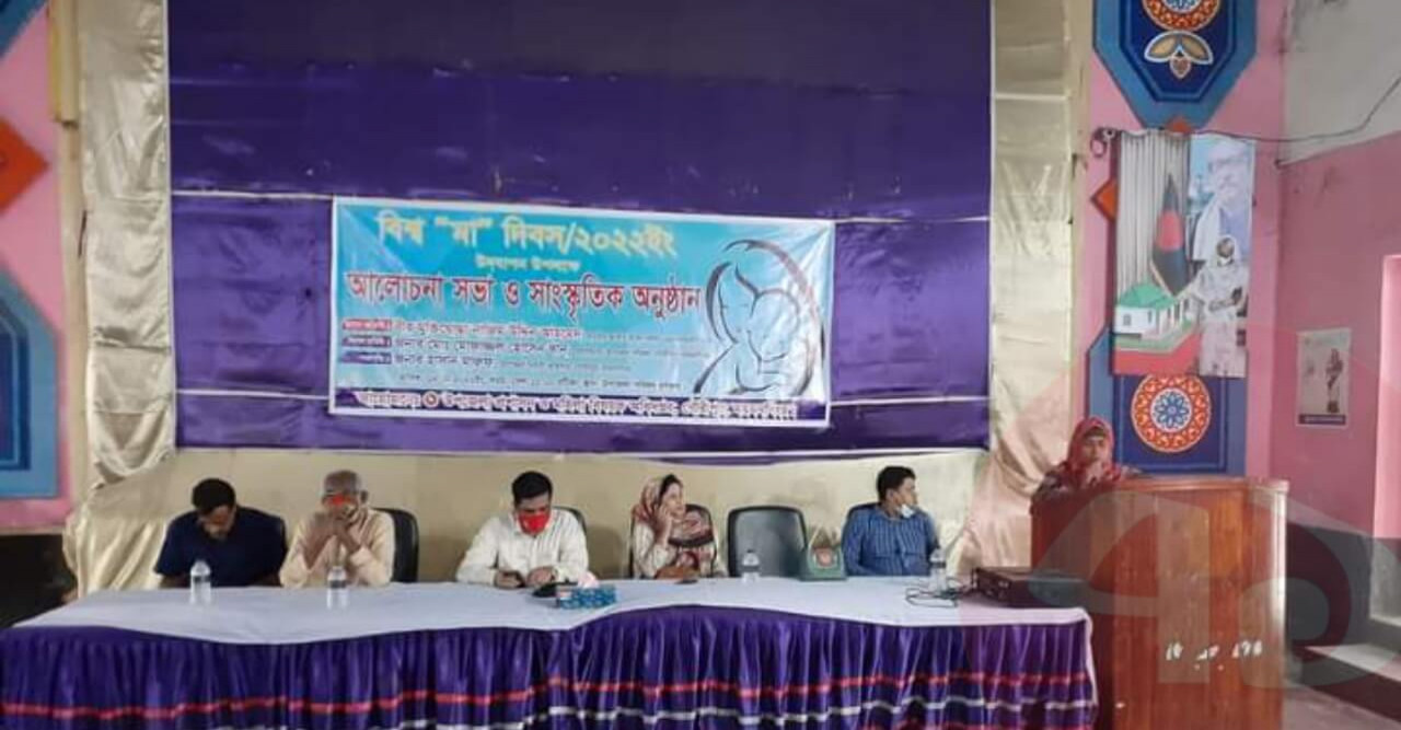 গৌরীপুর বিশ্ব মা দিবস পালিত