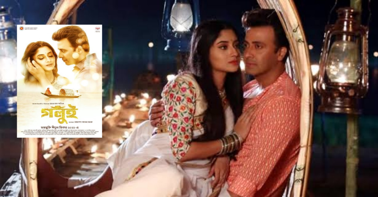 জামালপুরের ডিসি শাকবি-পূজা অভিনীত 'গলুই' প্রদর্শিত বন্ধ করে দিল