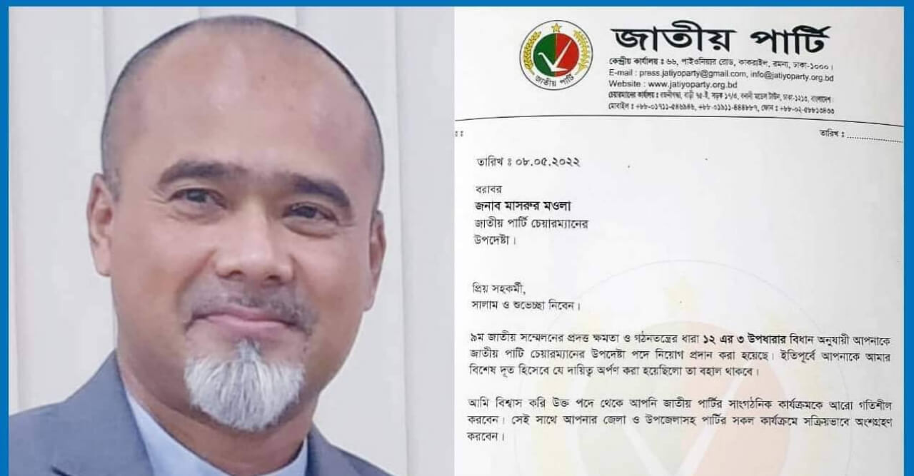 জাতীয় পার্টির উপদেষ্টা মাসরুর মওলা