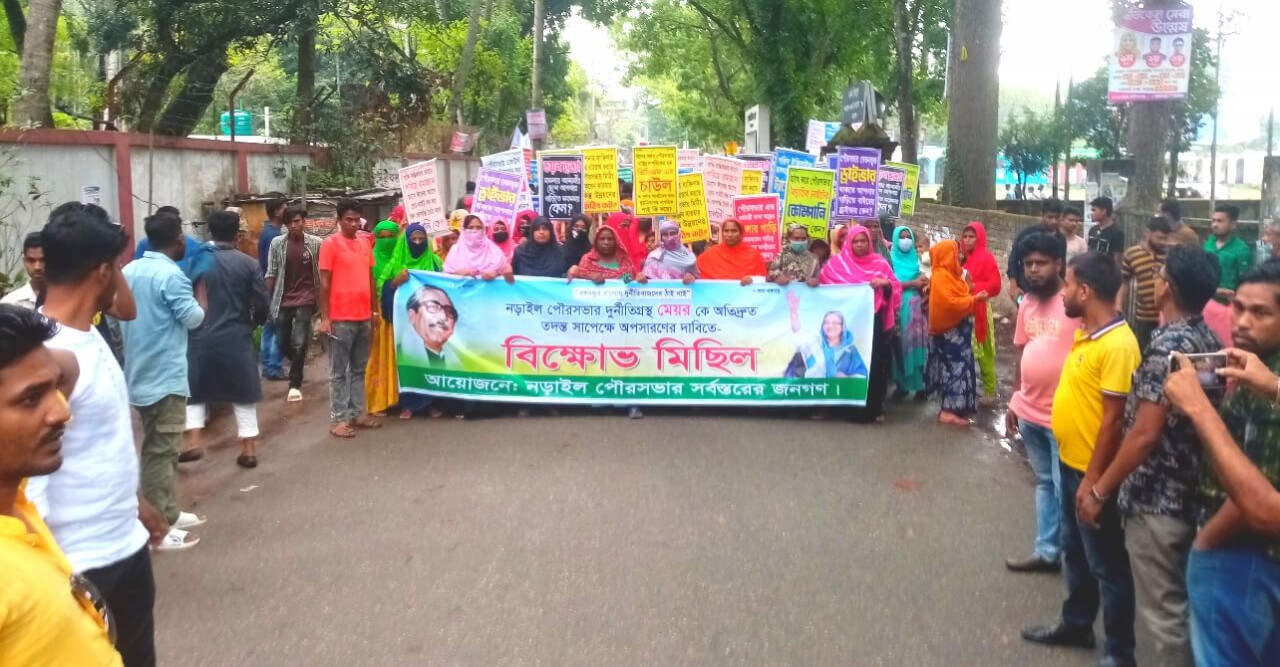 নড়াইলে আবারও মেয়রের পক্ষে মানববন্ধন, বিপক্ষে বিক্ষোভ মিছিল