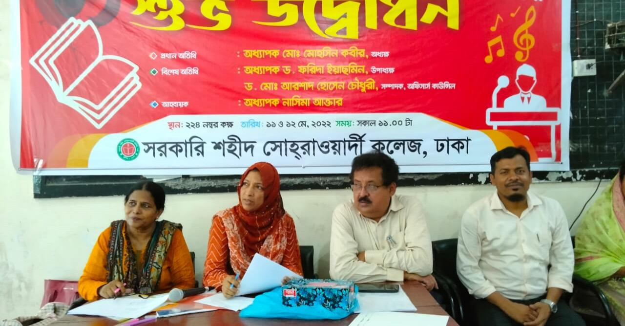 জাতীয় শিক্ষা সপ্তাহ ২০২২ উপলক্ষে আয়োজন