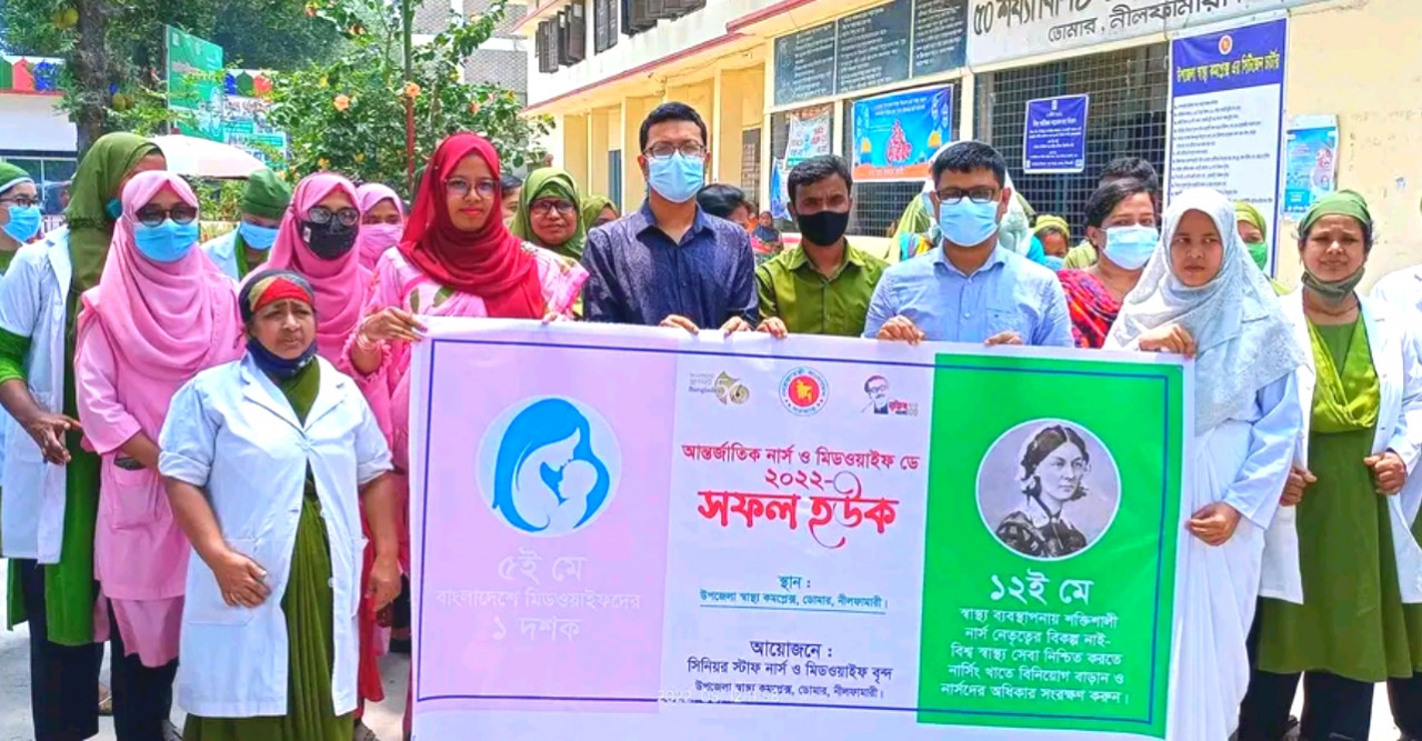ডোমারে আন্তর্জাতিক নার্স ও মিডওয়াইফ দিবস পালিত