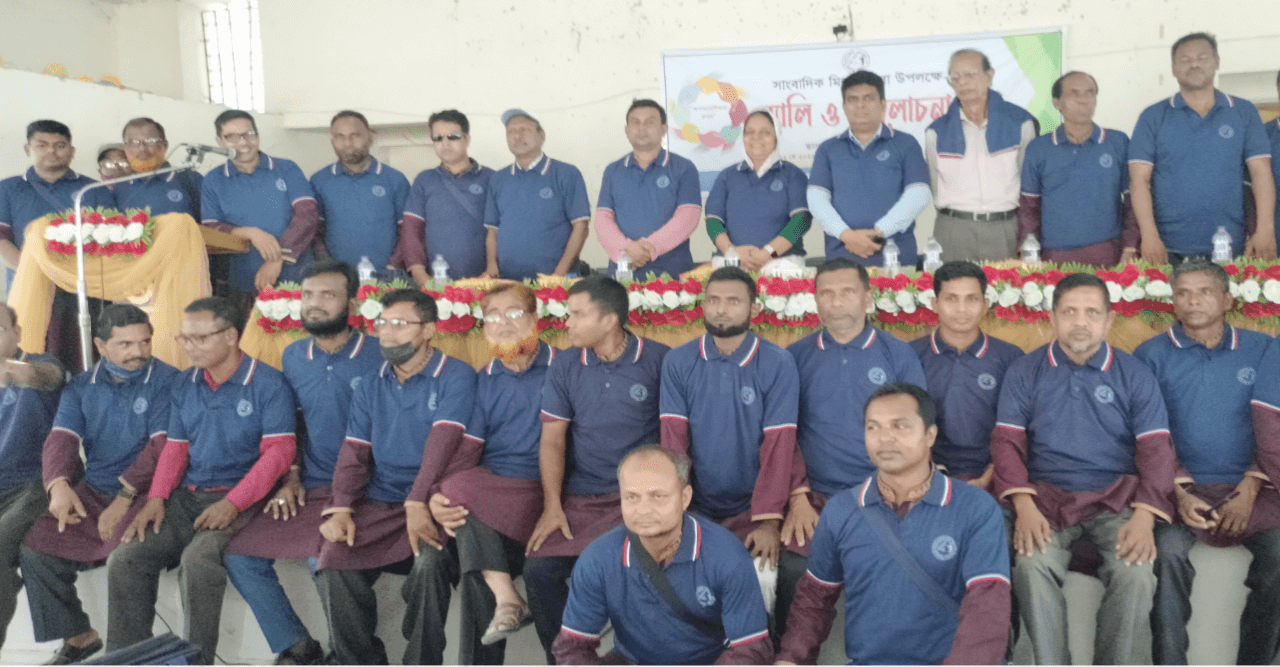 সাংবাদিক মিলন মেলা