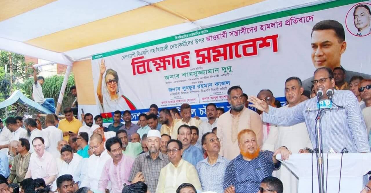 চট্টগ্রামে বিক্ষোভ সমাবেশে বিএনপির ভাইস চেয়ারম্যান শামসুজ্জামান দুদু