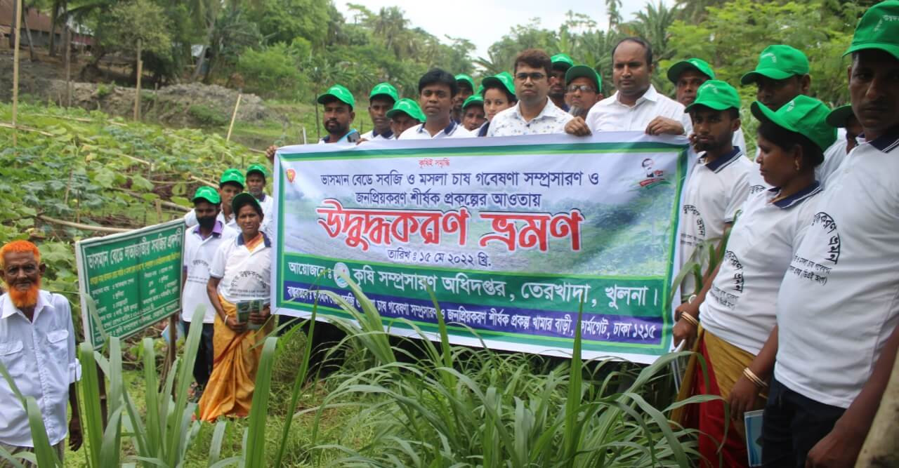 মোল্লাহাটে কৃষক উদ্বুদ্ধকরণ ভ্রমন অনুষ্ঠিত