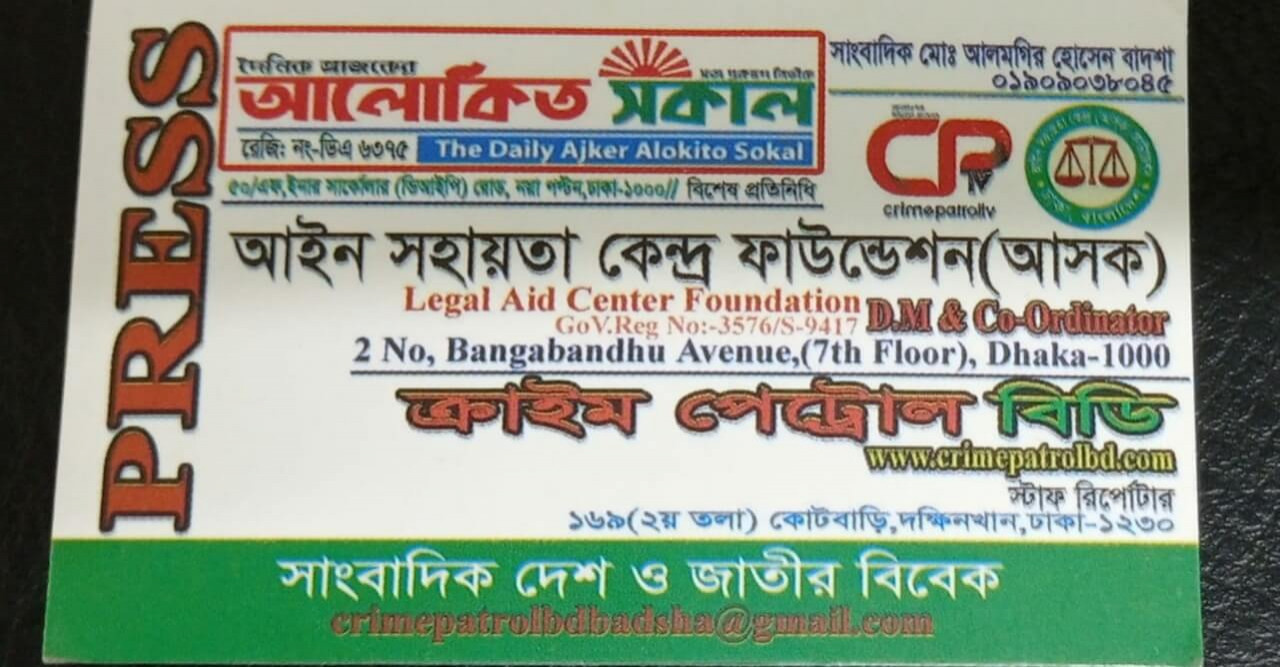 সাংবাদিক পরিচয়ে এতিম মাদ্রাসায় চাঁদাবাজি