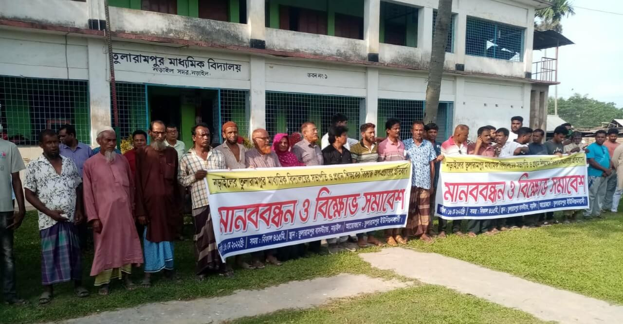 বিদ্যালয়ের সভাপতি ও প্রধান শিক্ষকের বিরুদ্ধে অপপ্রচারের