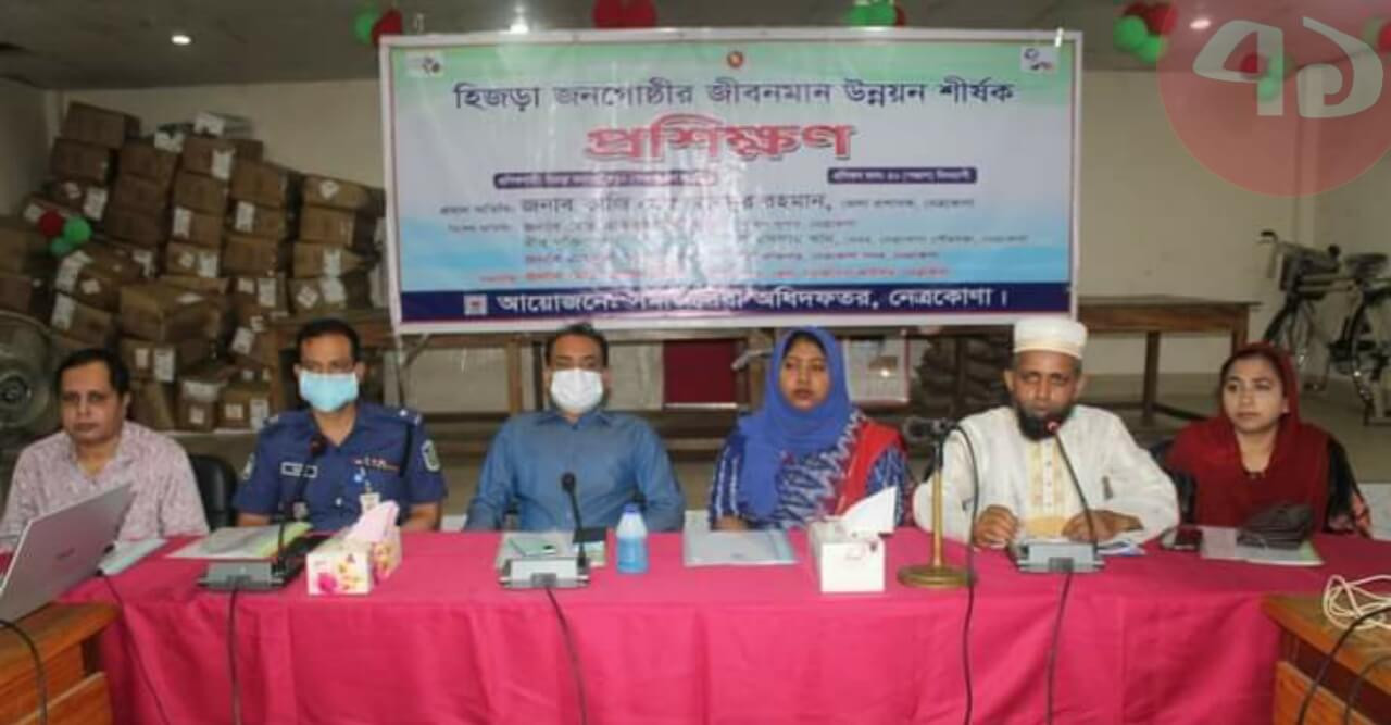 নেত্রকোণায় সরকারের বিভিন্ন সেবা সম্পর্কে জনগণকে অবহিতকরণ