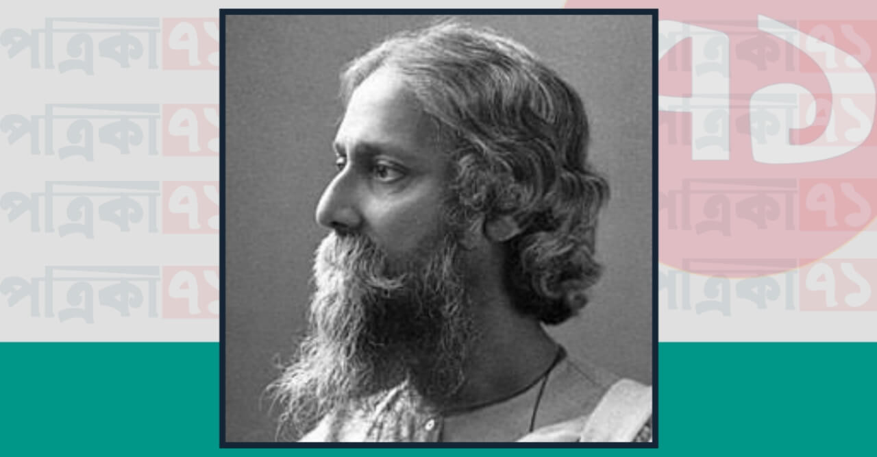 বাঙালিদের একজন প্রবাদ পুরুষ রবীন্দ্রনাথ