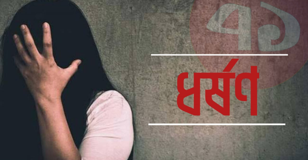 সুন্দরগঞ্জে ধর্ষণ মামলায় গ্রেপ্তার-১