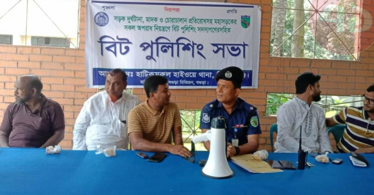 সিরাজগঞ্জের হাটিকুমরুলে বিট পুলিশিং সভা অনুষ্ঠিত