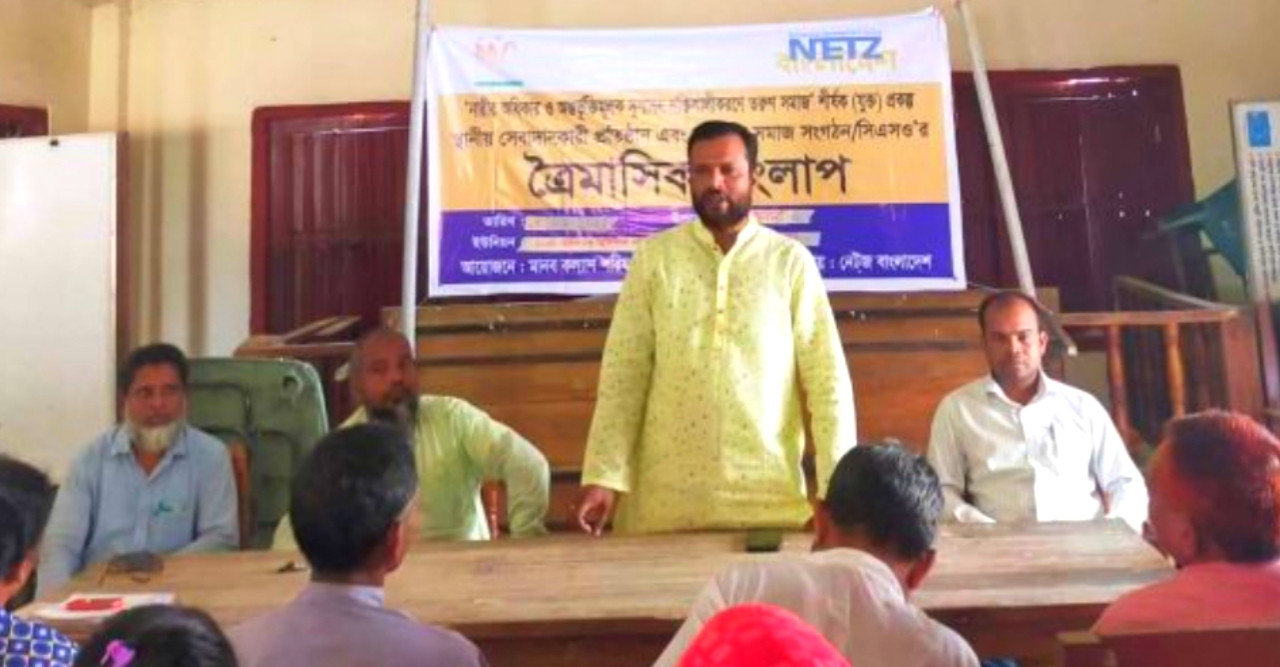 ডোমারে এমকেপি’র সংলাপ সভা অনুষ্ঠিত