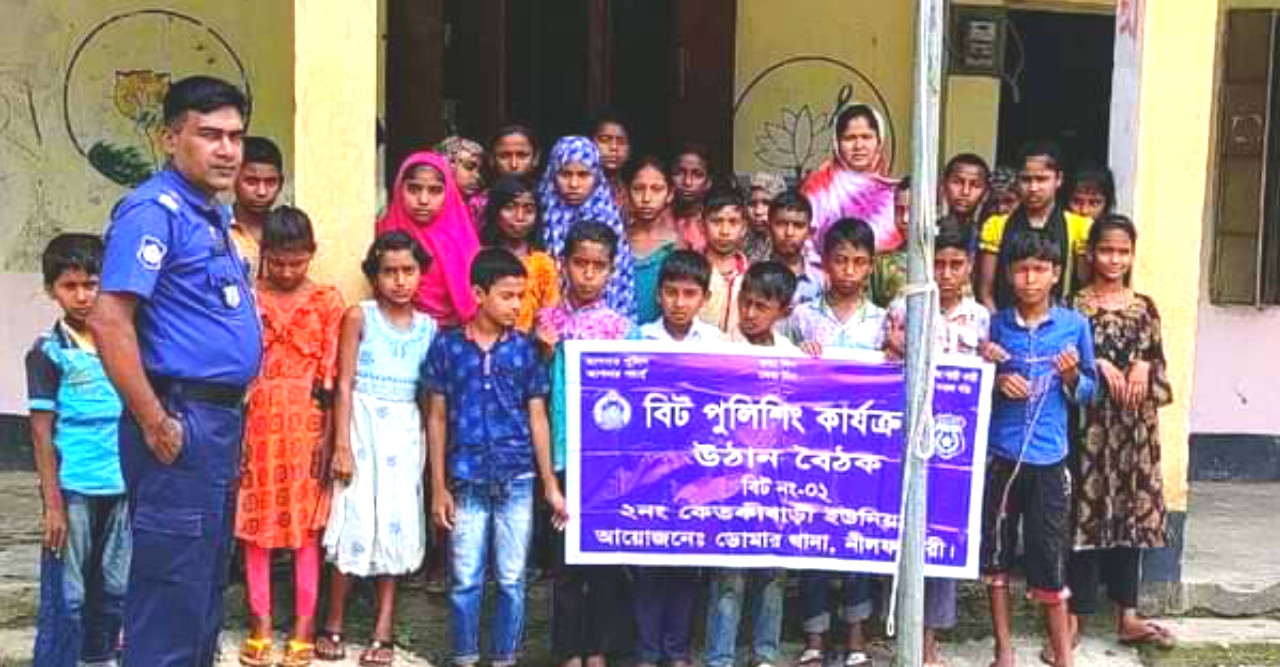 কেতকীবাড়ীতে বিট পুলিশিং অনুষ্ঠিত