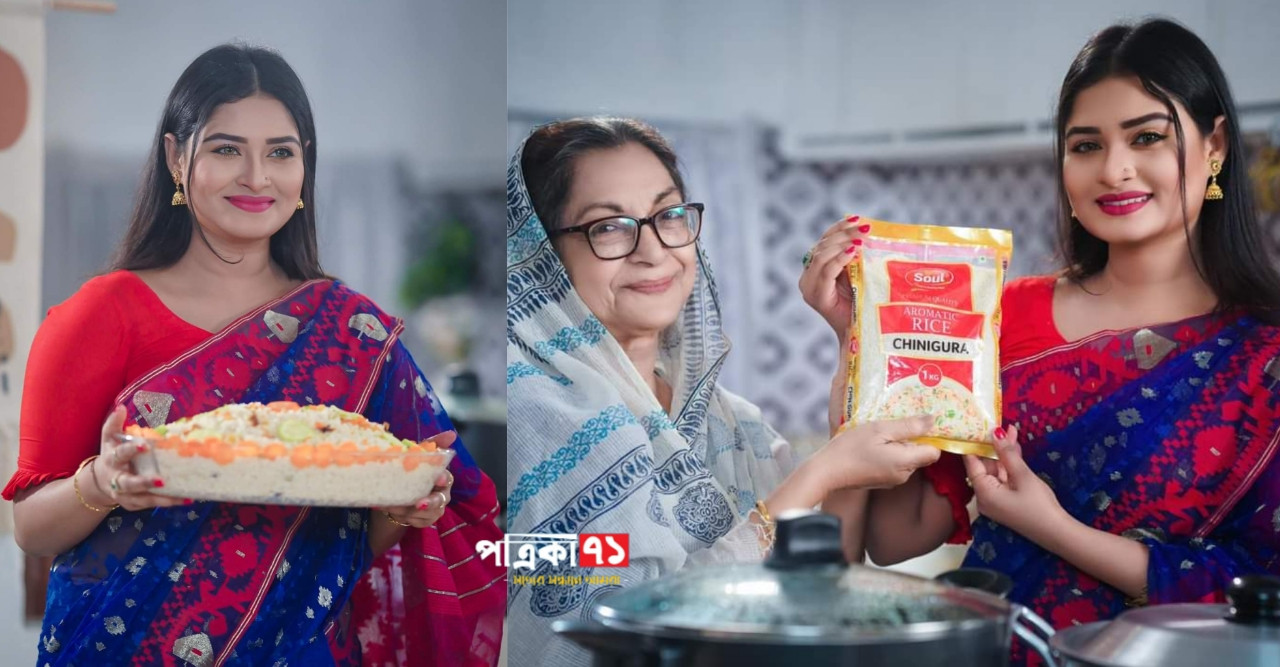'সৌল পোলার চাল' বিজ্ঞাপণে চিত্রনায়িকা শিরিন শিলা