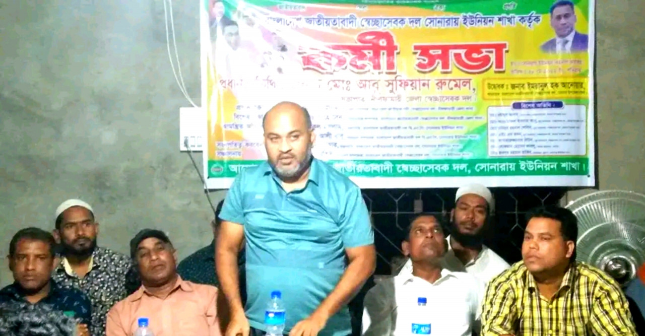 ডোমারে স্বেচ্ছাসেবক দলের কর্মী সভা অনুষ্ঠিত