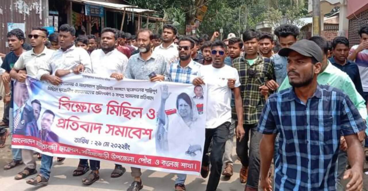 বাংলাদেশে জাতীয়তাবাদী ছাএদলের মিছিল ও প্রতিবাদ সমাবেশ
