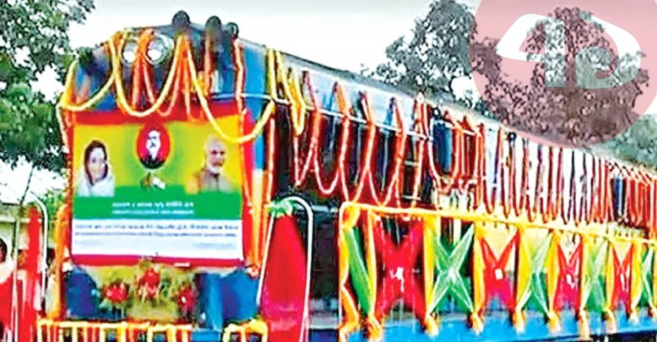 আজ ১ জুন চালু হলো মিতালী এক্সপ্রেস