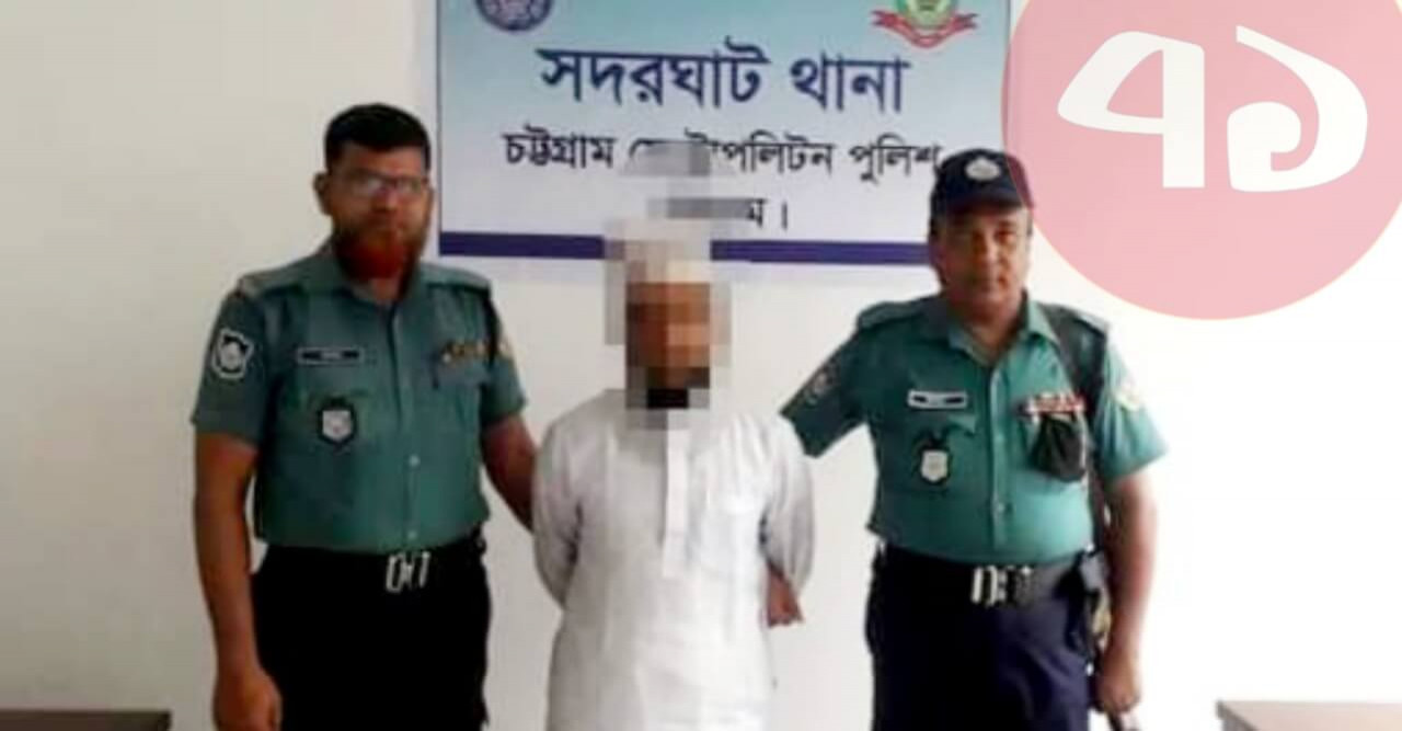 ঝাঁক ফুঁকে জ্বীন তাড়ানোর কথা বলে তরুণীর শ্লীলতাহানী