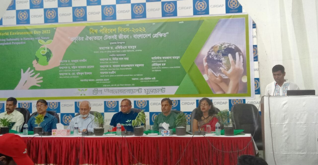 পরিবেশ দিবসসে "গ্ৰীন এনভায়রনমেন্ট মুভমেন্টের" সেমিনার
