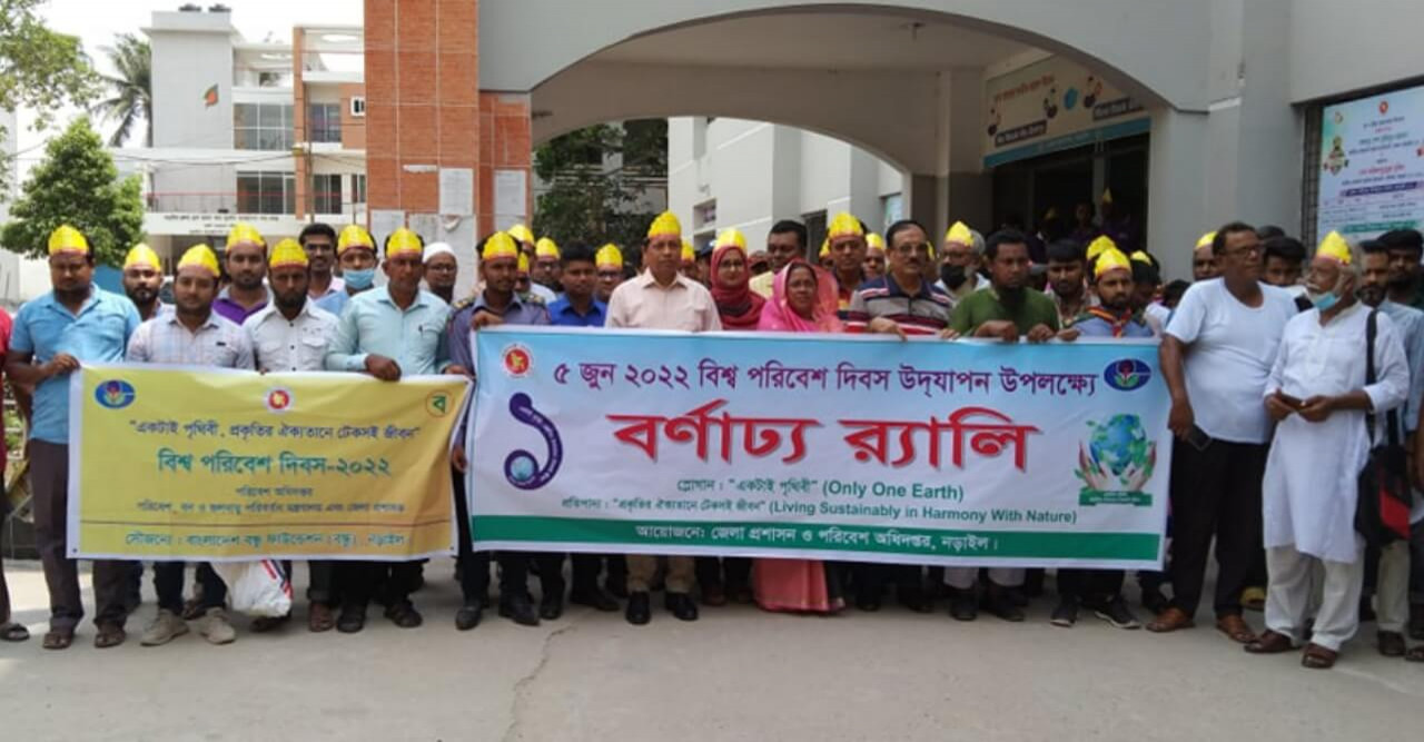 নড়াইলে বিশ্ব পরিবেশ দিবস উপলক্ষে র‍্যালী