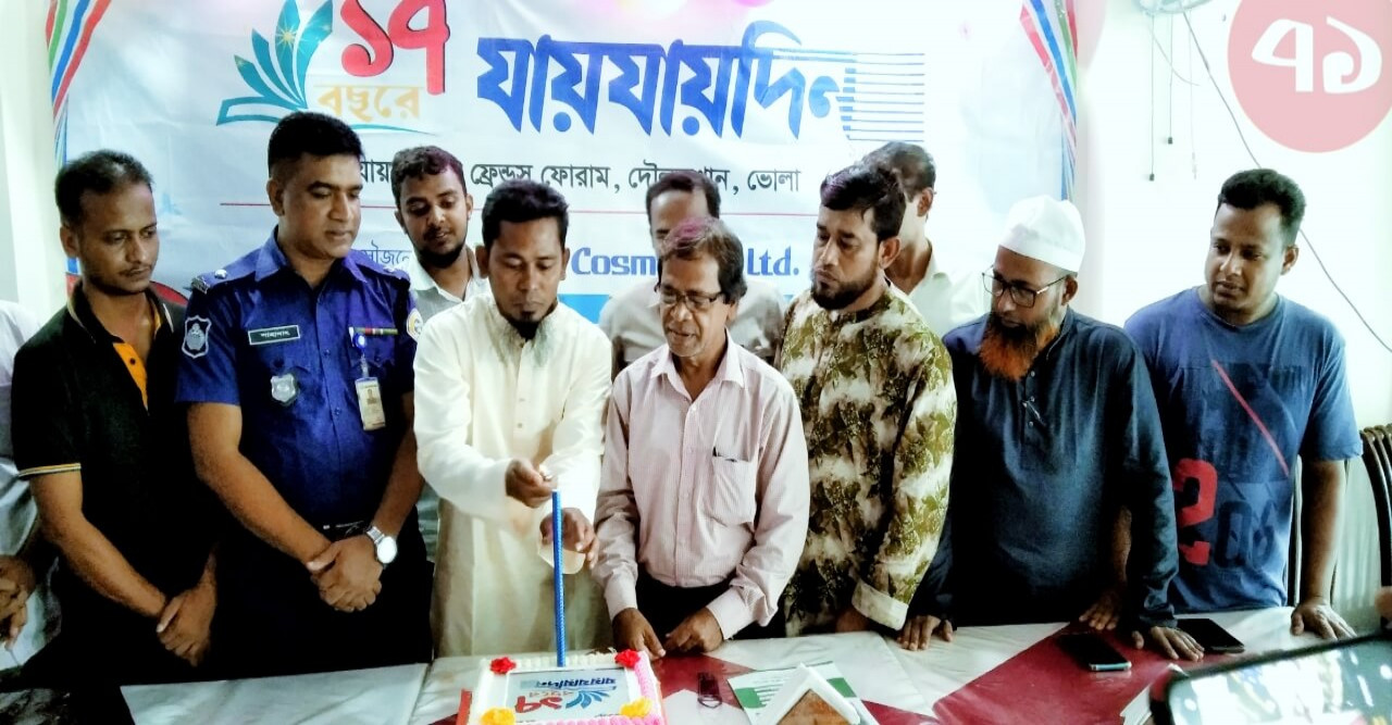 দৌলতখানে যায়যায়দিন পত্রিকার প্রতিষ্ঠাবার্ষিকী পালিত